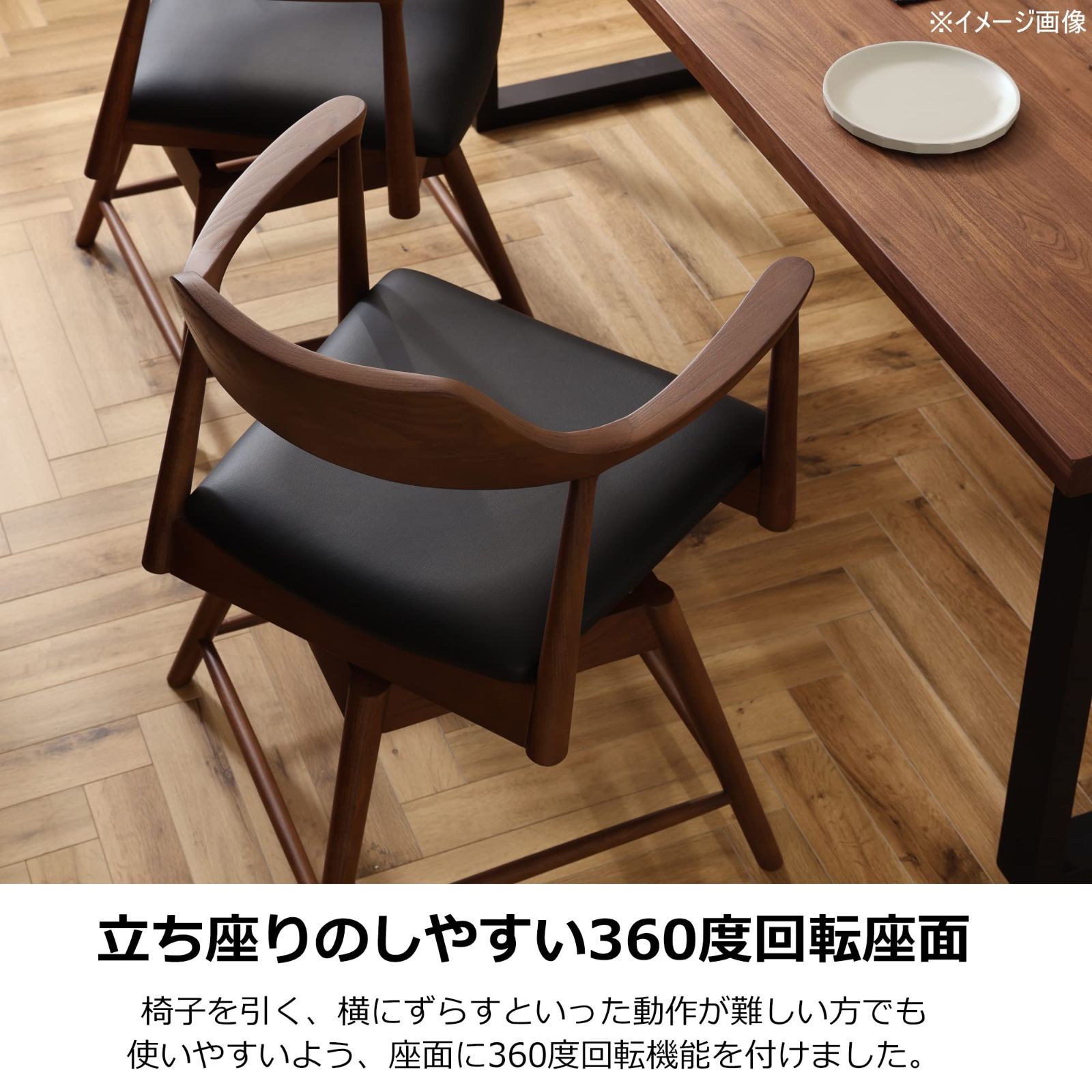 展示アウトレット品 関家具 ロジャー 回転ダイニングチェア 5