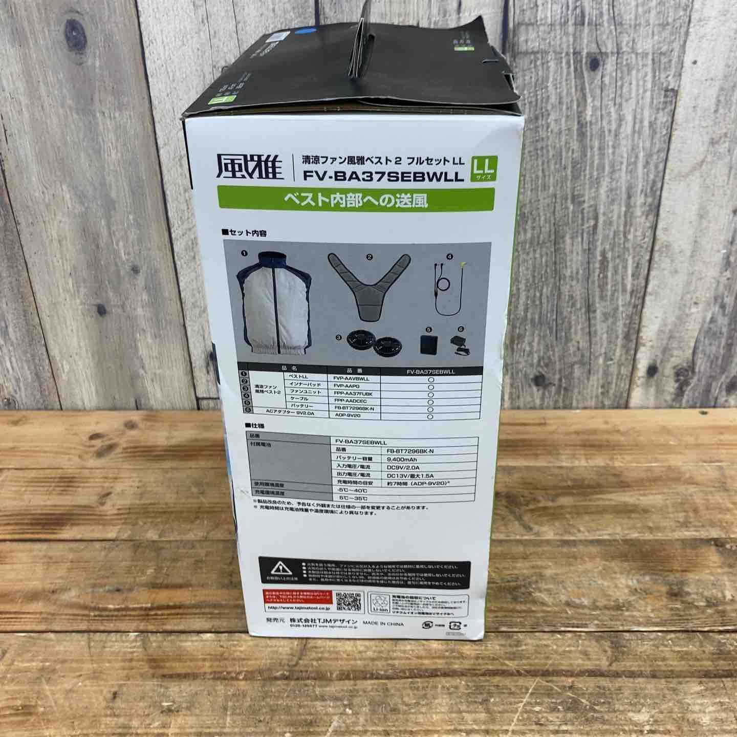 タジマ 風雅 フルセット TAJIMA 空調服 清涼ファン風雅ベスト2 フル