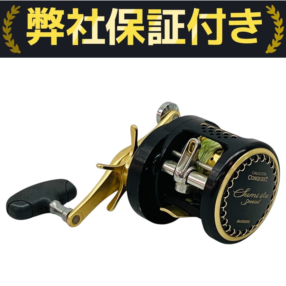 カルカッタコンクエスト　スミイカスペシャル SHIMANO CALCUTTA CONQUEST Sumi ika Special ベイト リール 船