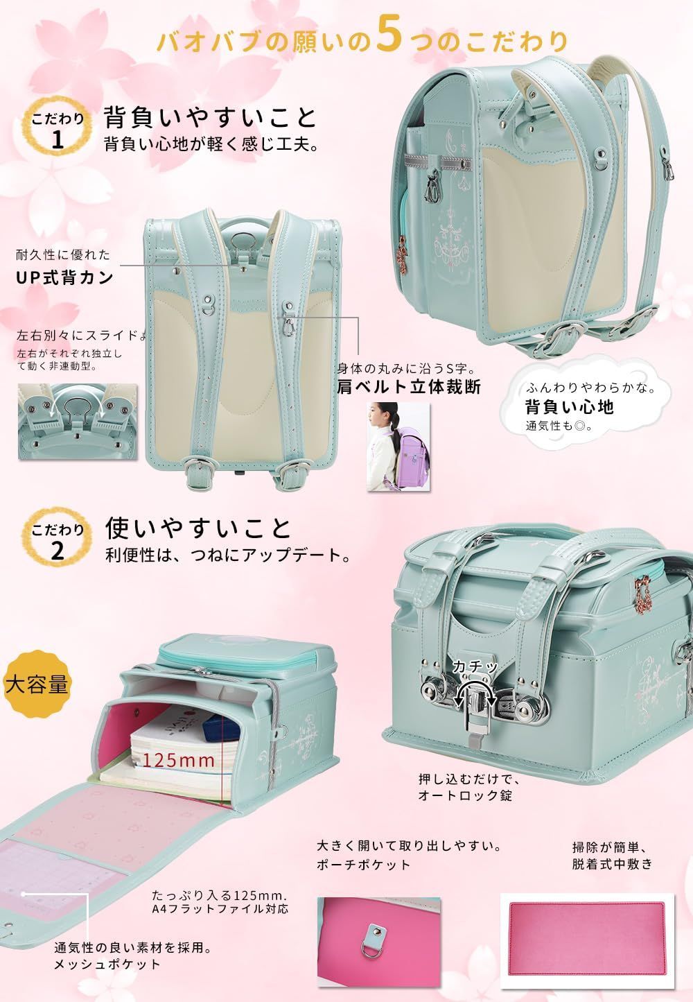 ランドセル 豪華