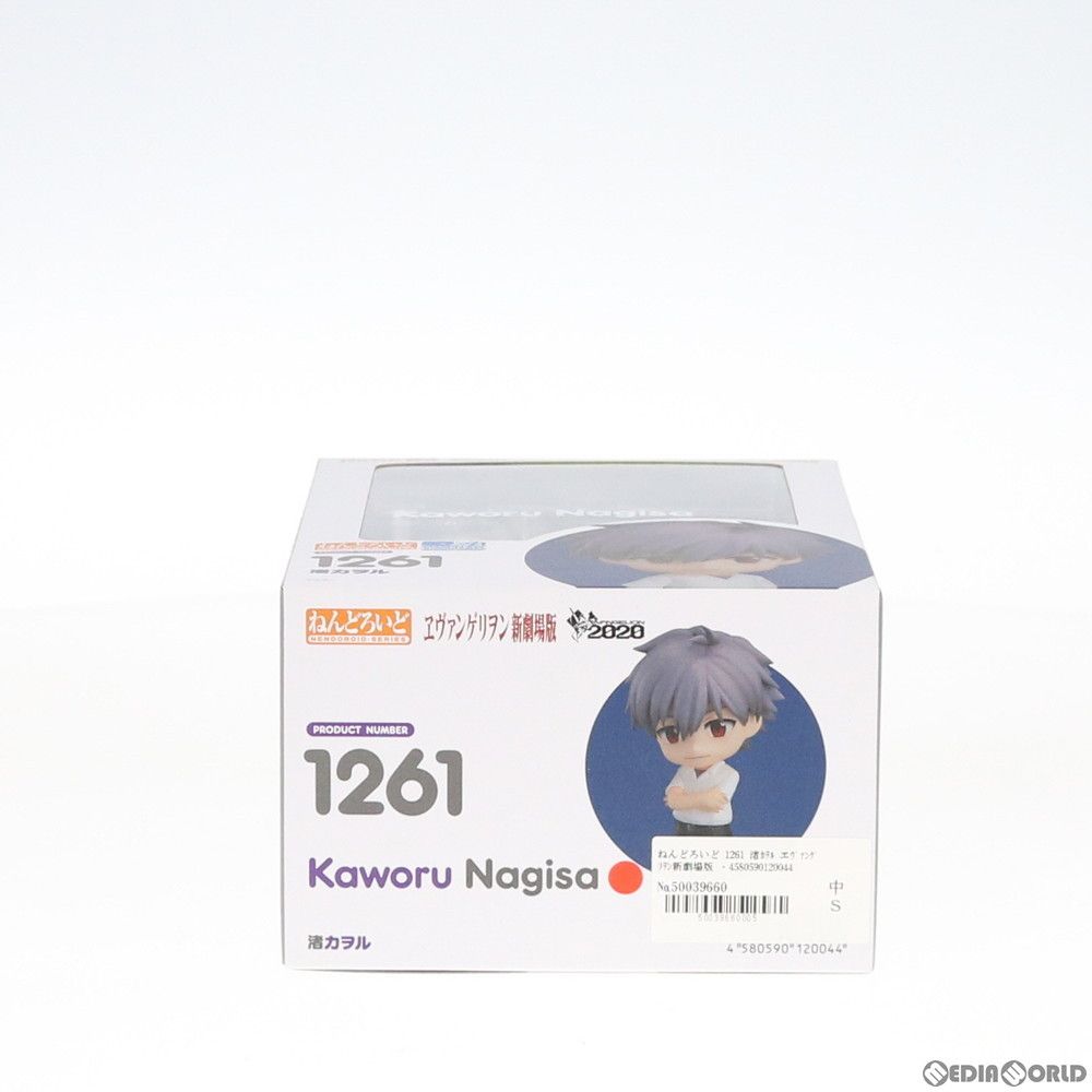 ねんどろいど 1261 渚カヲル ヱヴァンゲリヲン新劇場版 完成品 可動