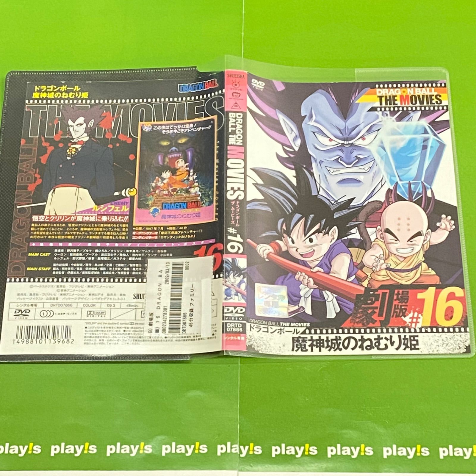 ドラゴンボール THE MOVIES 16巻セット レンタル落ち ドラゴンボール THE MOVIES 16巻セット レンタル落ち Amazon.co