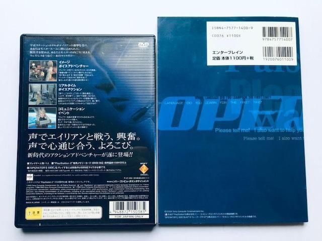 PS2 オペレーターズサイド 攻略本セット 公式ガイドブック Operator s Side Strategy Guide Set Official Guidebook