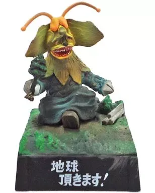 マーミット　ヤメタランス Amazon.co.jp: 怪獣 ソフビ ヤメタランス/フィギュア マーミット