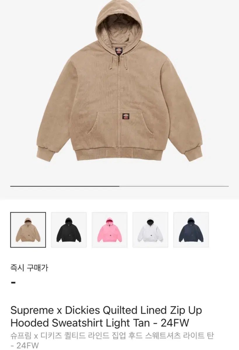 Supreme(シュプリーム) DICKIES(ディッキーズ) キルト フード ジップアップ