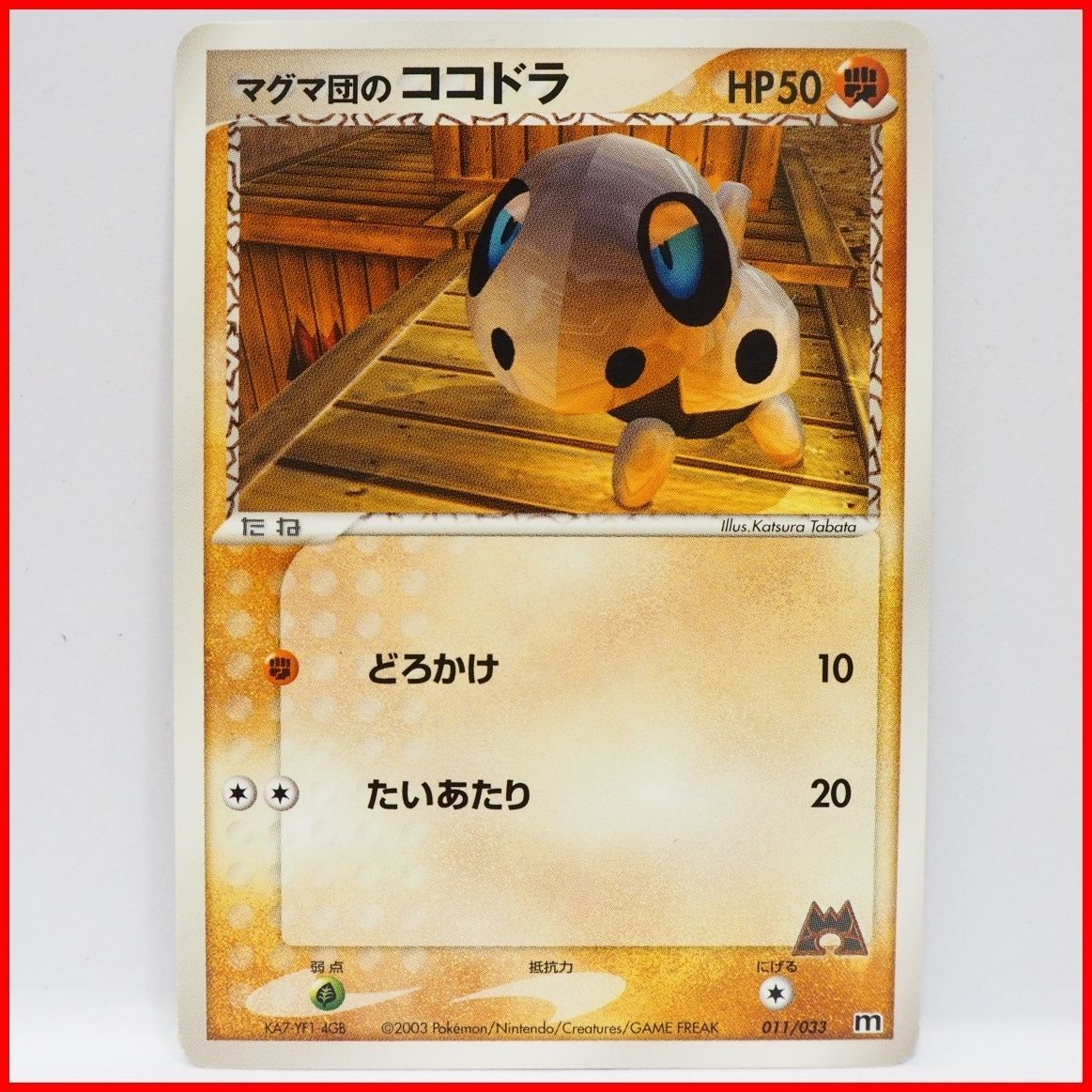 ポケモン カード ゲームADV構築済みマグマ団ハーフデッキWバラ売り 