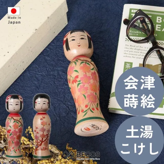 2025年最新】こけし 佐藤佐志馬の人気アイテム - メルカリ