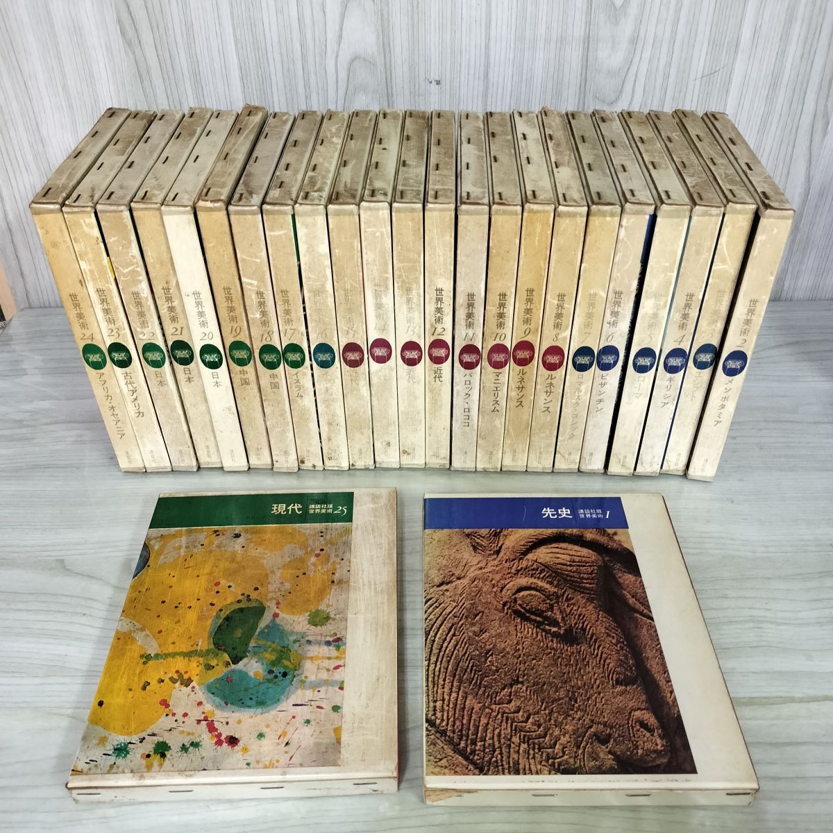 講談社　世界美術　25巻セット 講談社 世界美術 25巻セット 全25 揃い 講談社版 世界美術 020039 世界