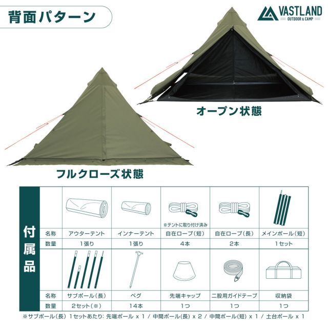 ソロ 1人用テント