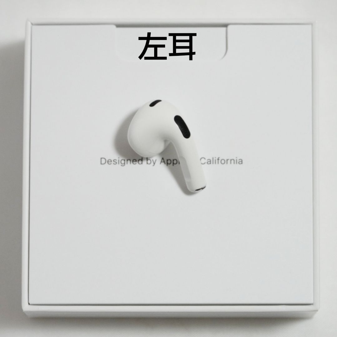 新品 Apple AirPods 第三世代 左耳 MME73J/A - メルカリ