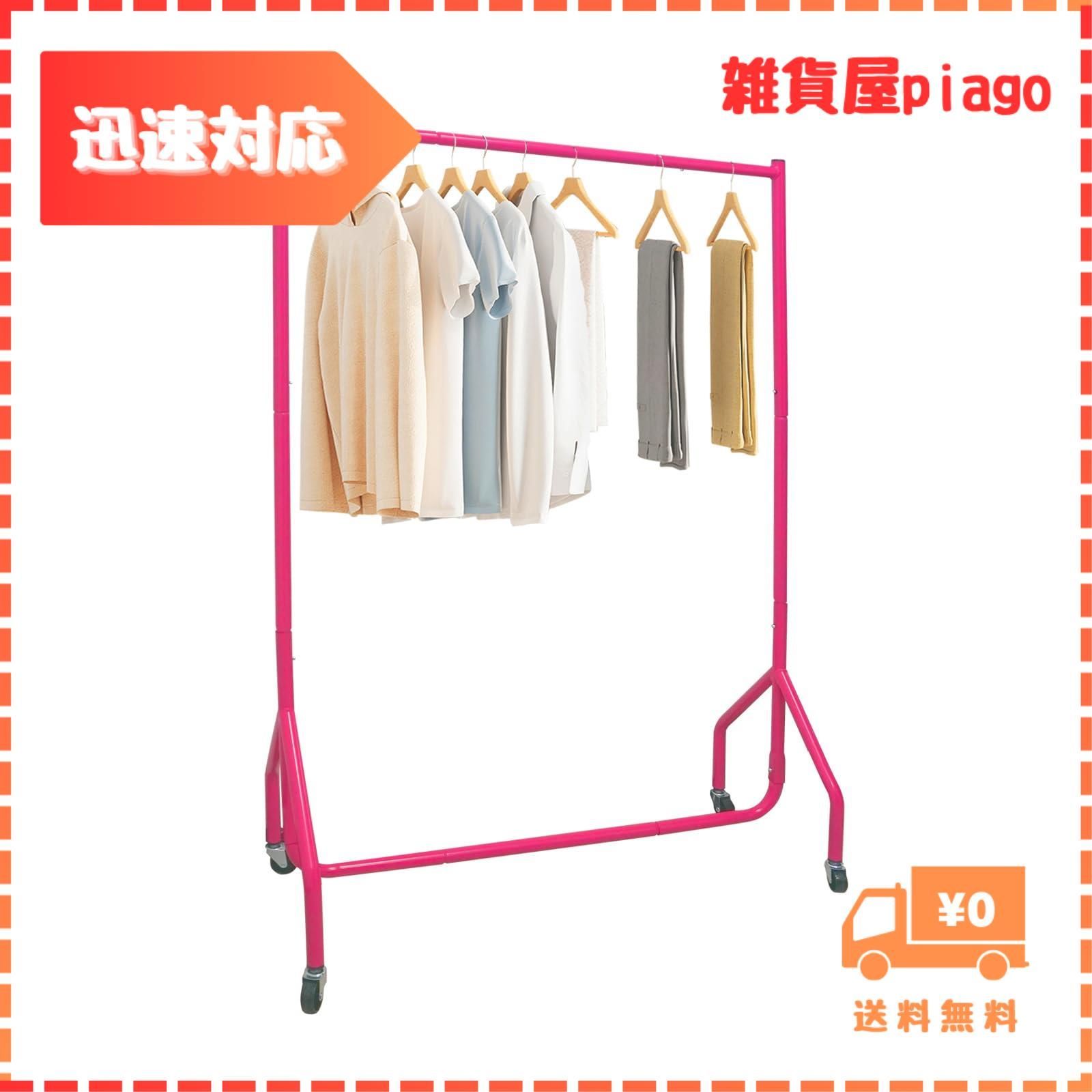 【迅速発送】NEESEEYEE 幅64×奥行30×高さ150cm ハンガーラック 縦横伸縮 パイプハンガー 物干しラック 衣類収納ラック キャスター付き 頑丈、軽量、組み立て簡単、室内物干し 耐荷重80kg 大容量 