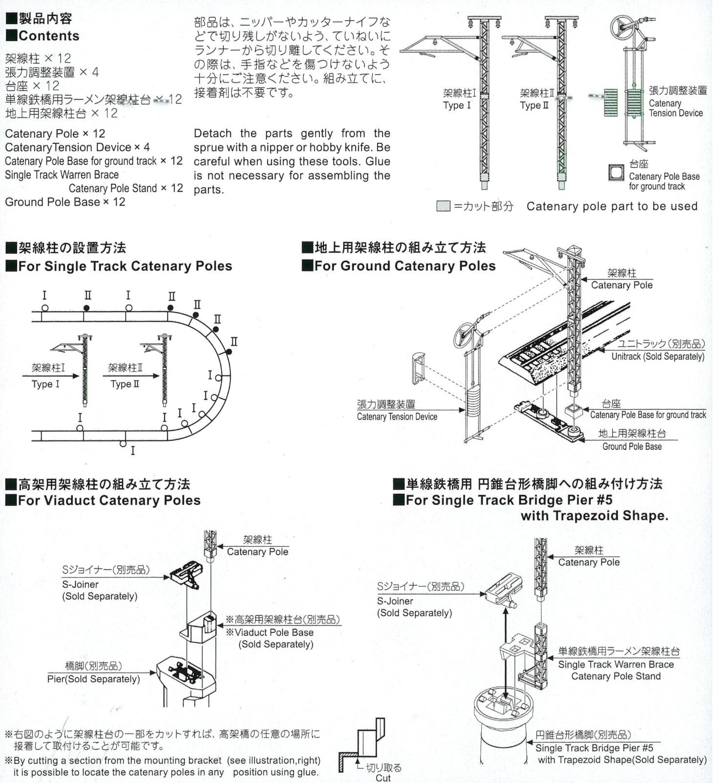 カトー(KATO) Nゲージ 単線ラーメン架線柱 12本入 23-058-1 鉄道模型用品 - メルカリ