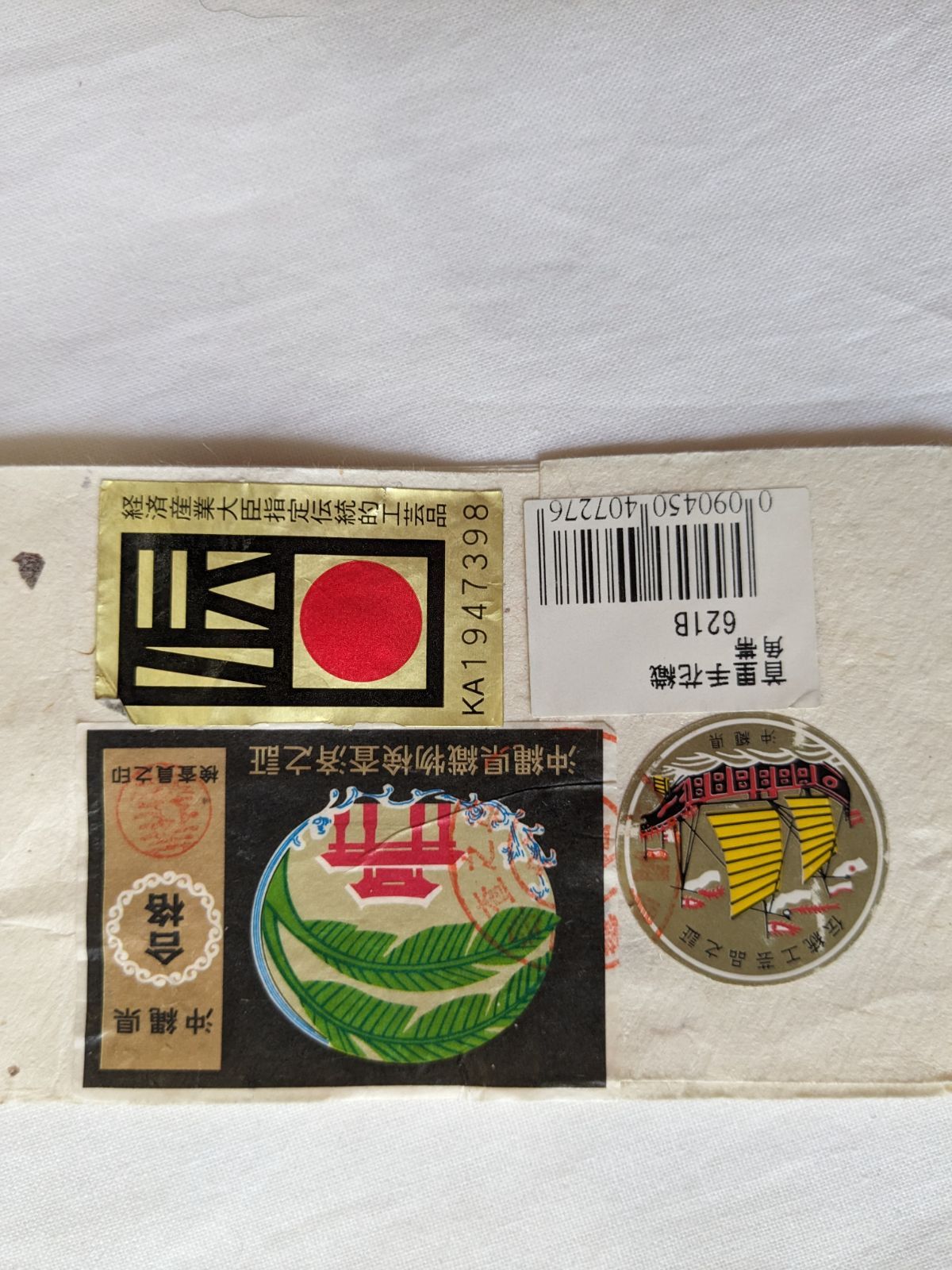 綿