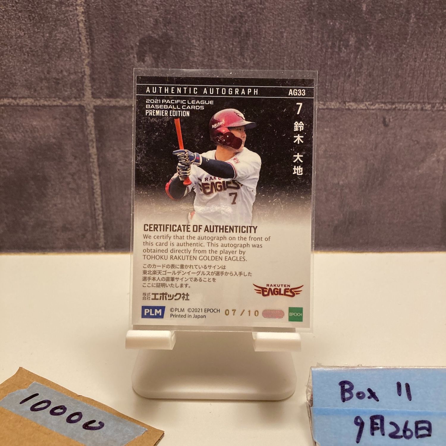 2021 EPOCH Premier Edition 鈴木大地 07 10 直筆サインカード 東北楽天ゴールデンイーグルス Pacific League ジャージナンバー カード
