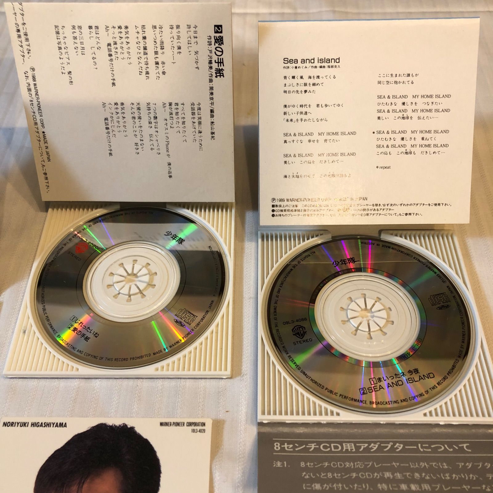 少年隊 シングルCD 8㎝CD まとめて6枚セット 中古CD - メルカリ