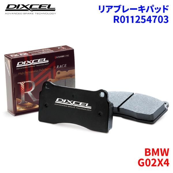 G02X4 UJ202V20 BMW リア ブレーキパッド ディクセル  R011254703   R01タイプ