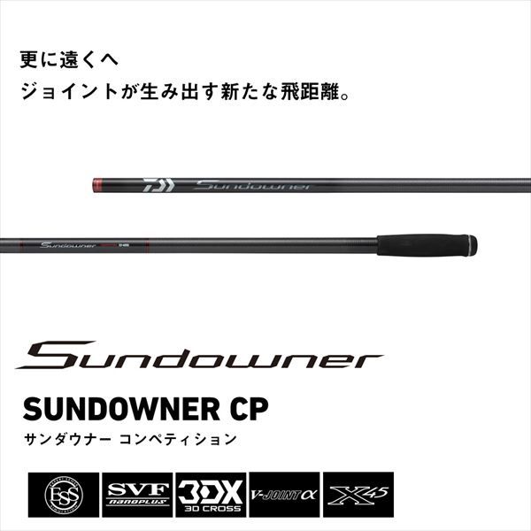 ダイワ サンダウナー30-405NS　2本セット販売 ダイワ 投げ竿 サンダウナー コンペティション 31-405S・J