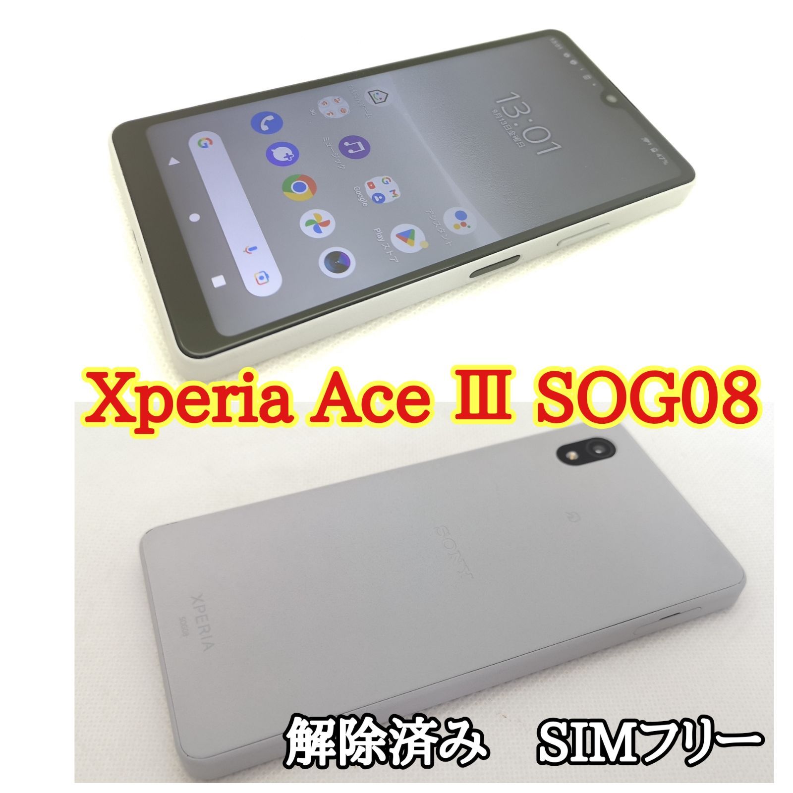 新品同様 Xperia Ace III SOG08 新品同様 Xperia Ace III SOG08 グレー 