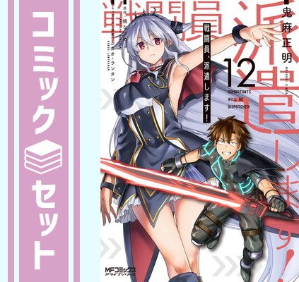 それでも世界は美しい 椎名橙 [1-25巻 漫画全巻セット/完結] セット】【コミック】それでも世界は美しい（全25巻） [Comic
