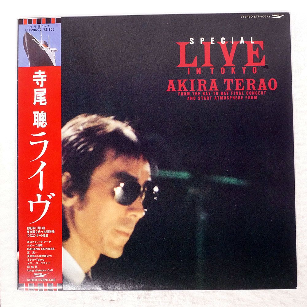 帯付き 国内盤 寺尾聰/SPECIAL LIVE IN TOKYO/EXPRESS ETP90272