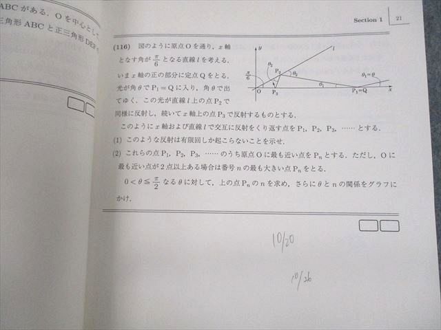 上等な 駿台テキスト FUNDAMENTAL EXERCISES 後期 参考書 - zimskaluka.hr