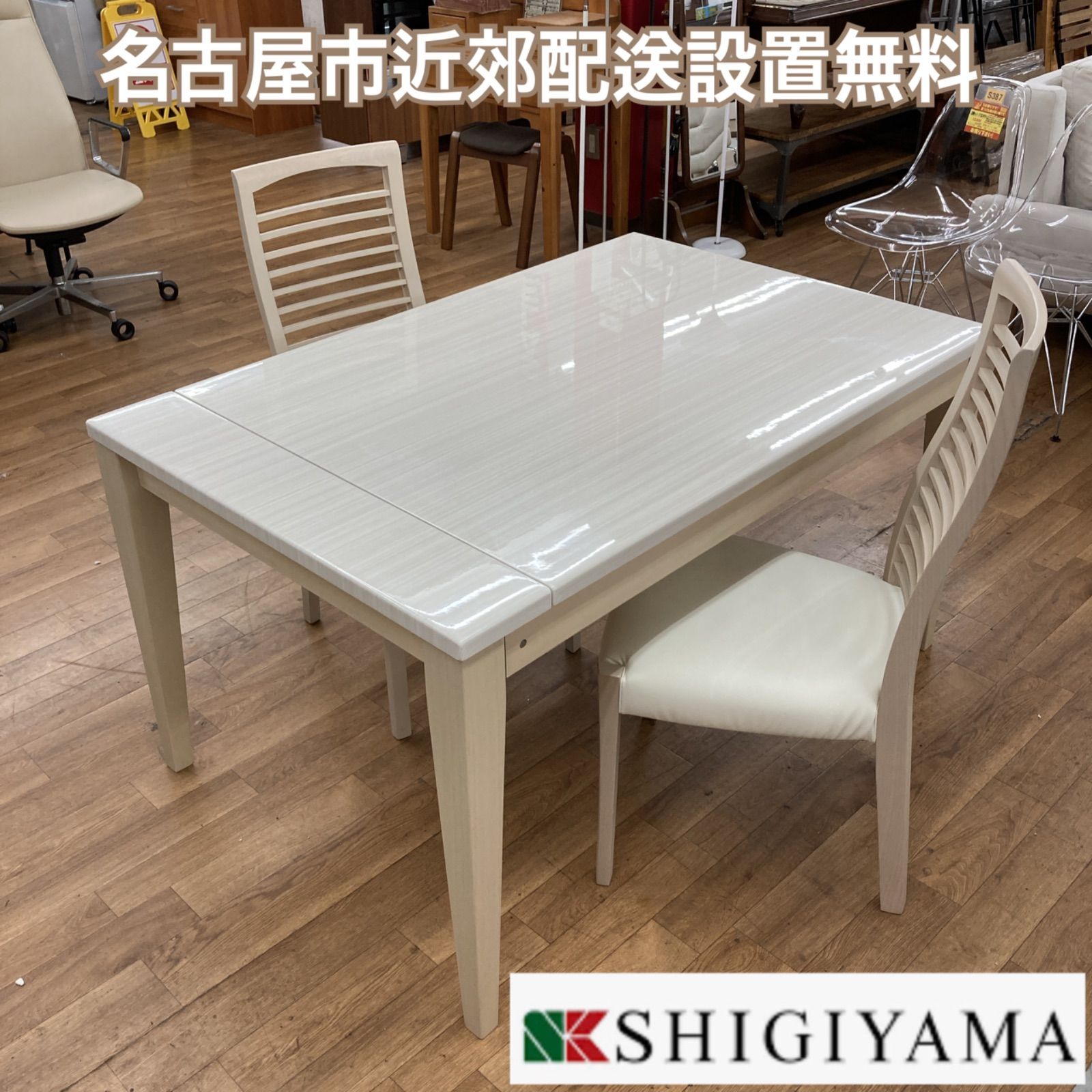名古屋市近郊送料設置無料 S168 シギヤマ家具 ABBY アビー 伸長式ダイニング3点セット UV塗装鏡面仕上げ