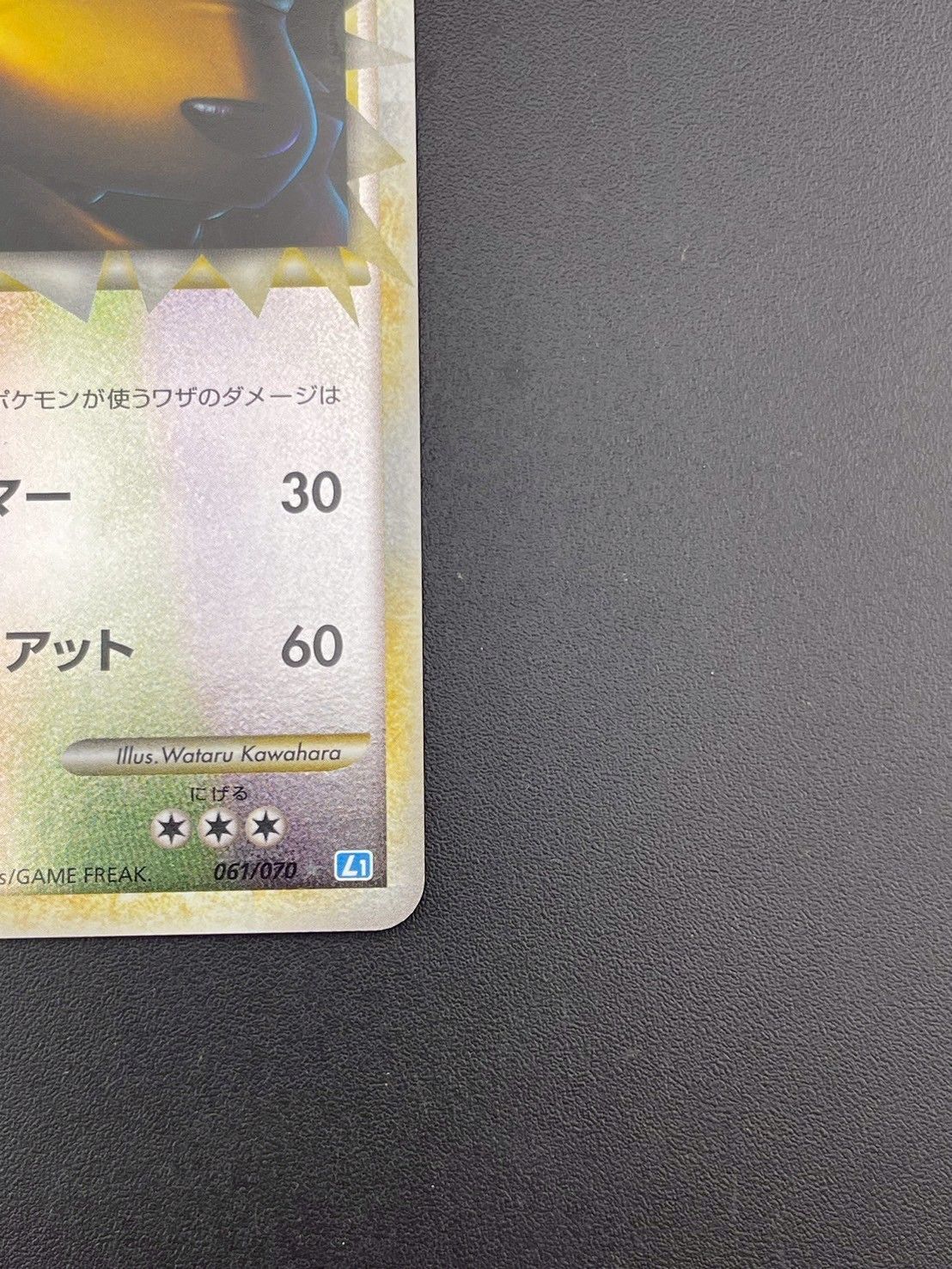 中古品】 リングマ 061/070 グレートミラー LEGEND 拡張パック
