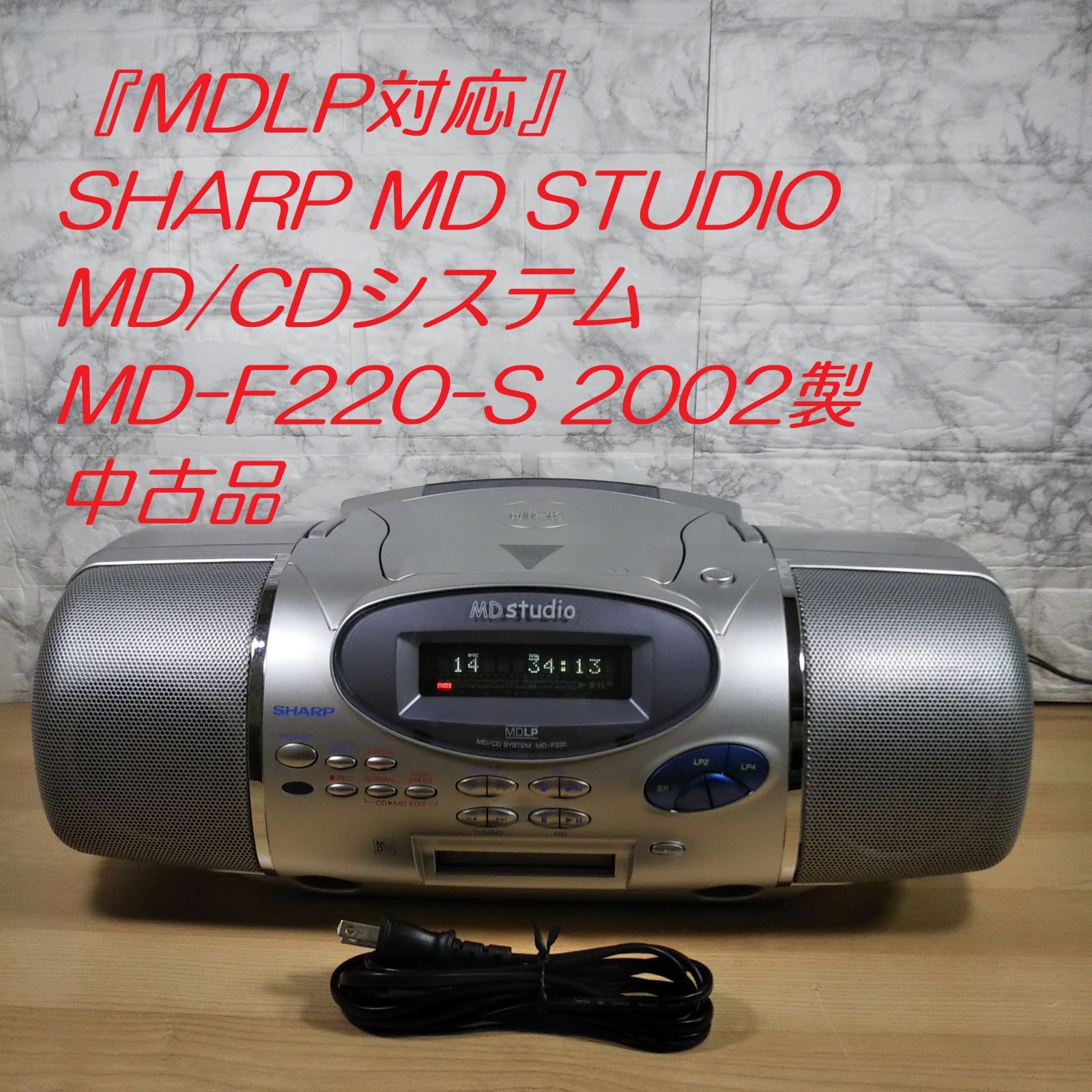 MDLP対応』SHARP MD STUDIO MD/CDシステム MD-F220-S 2002製 中古品 - メルカリ