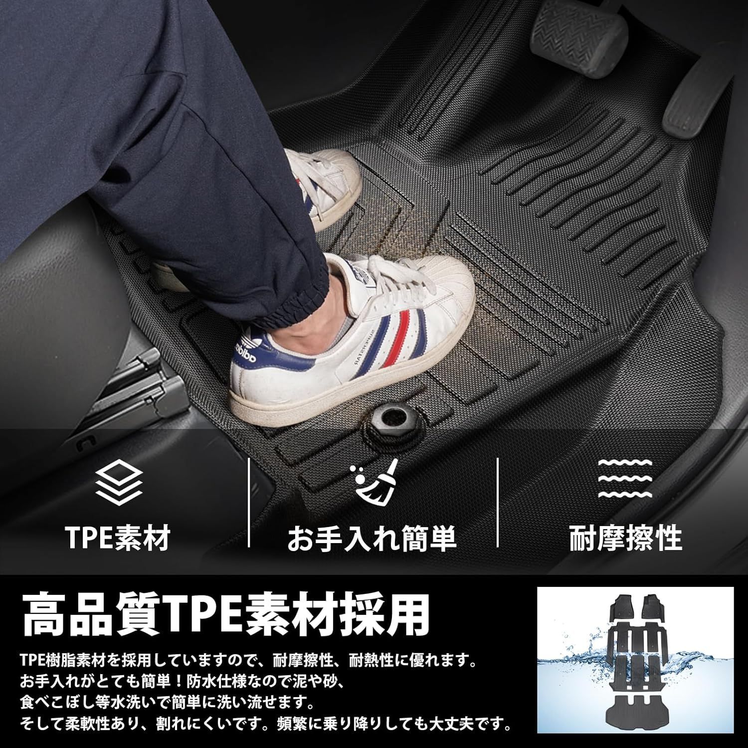 123列目フロアマット＋トランクマット 4点セット
