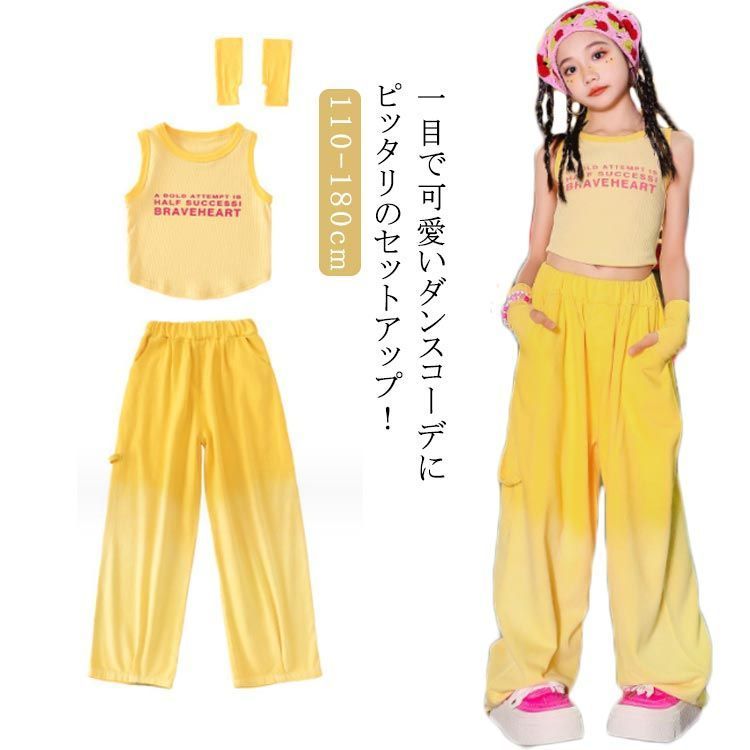 ガールズ へそ出し 綿混 上下セット ダンス衣装 ベスト ロングパンツ ノースリーブ 3点セット Tシャツ きれいめ ショート丈 袖なし おしゃれ かわいい ダンス衣装 キッズ アームカバー ヒップホ 7e8C189