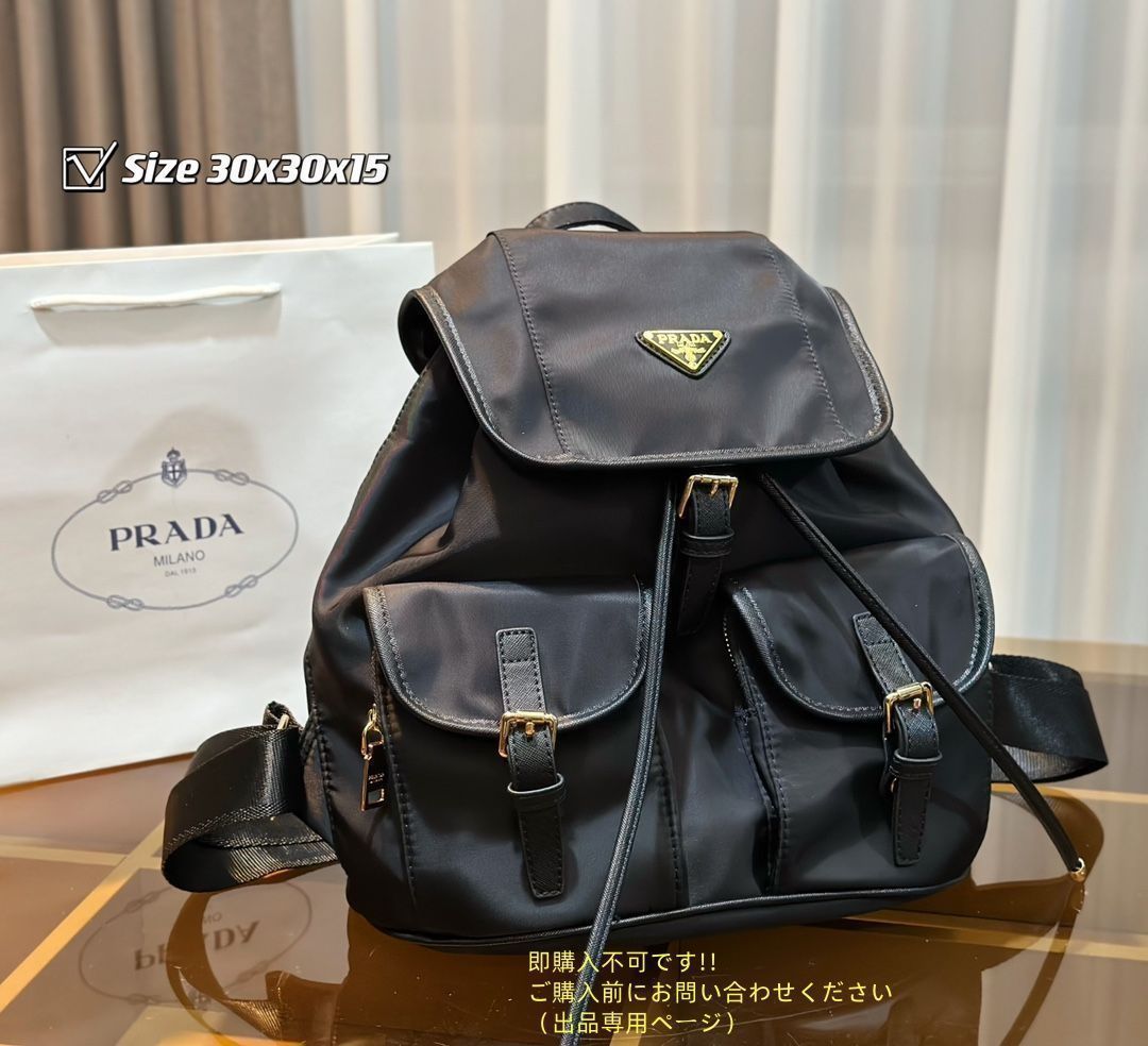 箱付きPRADA プラダ 美品 リュックバッグパック 超美品 プラダ PRADA バックパック リュック ショルダーバッグ