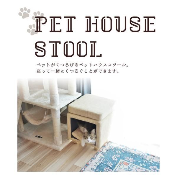 ペットスツール スツール ペット ハウス ペット用 角形 クッション おしゃれ （ ペットハウス 犬 猫 ネコ 椅子 チェア ペット用ハウス ） ペットスツール 2個セット スツール ペット ハウス ペット用 角形