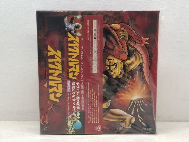 レーザーディスク「スペクトルマン」PART 2 スペクトルマン PART2 LD BOX レーザーディスク 32話～63話【P3629-008