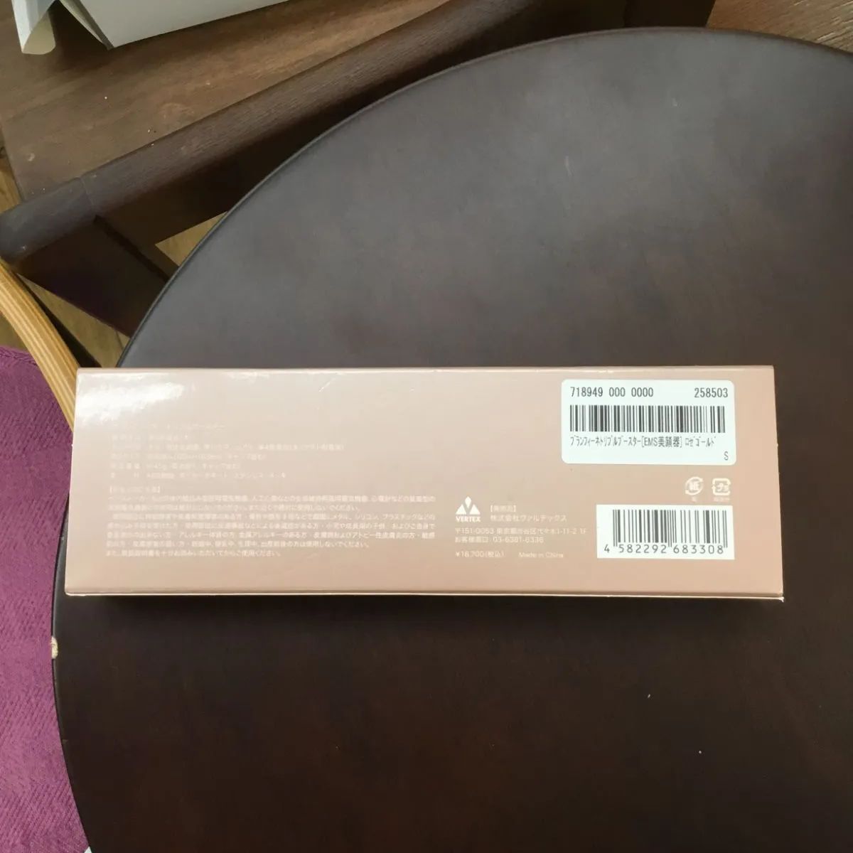 未使用品 Branfine triple booster ブランフィーネ トリプル