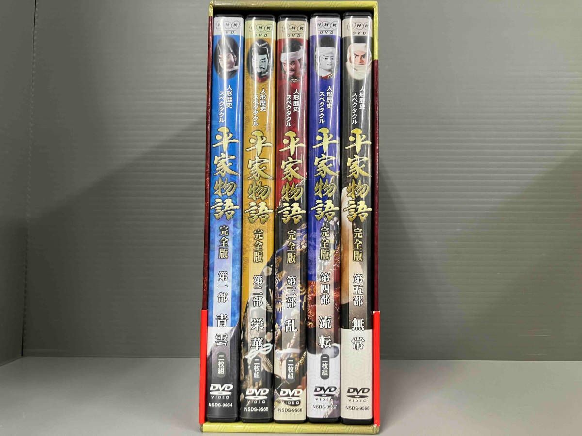 DVD 人形歴史スペクタクル 平家物語 完全版 DVD SPECIAL BOX ※ディスク傷有り