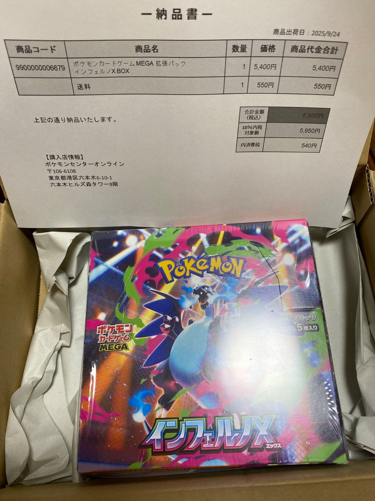 インフェルノX BOX シュリンク付き - メルカリ