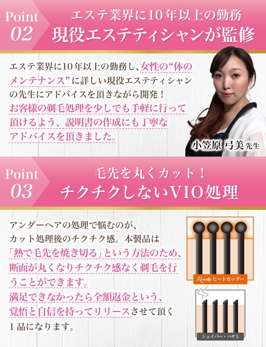 【通常品】ヒートカッター アンダーヘアー VIO シェーバー レディースシェーバー 女性用シェーバー アンダーヘアカッター VIOシェーバー Vライン デリケートゾーン USB充電 コンパクト 静音 女性用 レディース 女性 ムダ毛処理 除毛