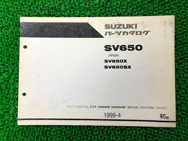 SV650 パーツリスト 1版 スズキ 正規 中古 バイク 整備書 SV650X SV650SX VP52A-100001～ 整備に役立ちます Gh  車検 パーツカタログ 整備書 - メルカリ