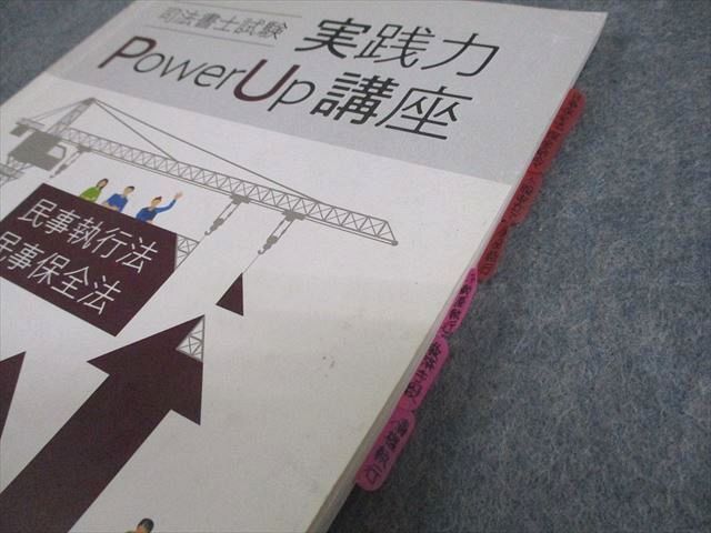 LEC東京リーガルマインド 司法書士試験 実践力Power Up講座 憲法/刑法/不動産登記法 等 2019年合格目標 計6冊 076R4D 楽天市場】LEC東京リーガルマインド 司法書士試験 実践力Power