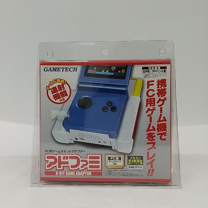 東店24-1743-2507 店舗併売 アドファミ本体 ゲームボーイアドバンス用アダプター
