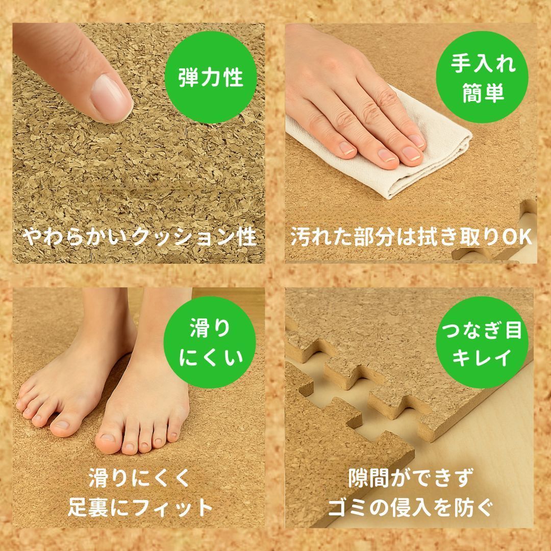 コルクマット ジョイント