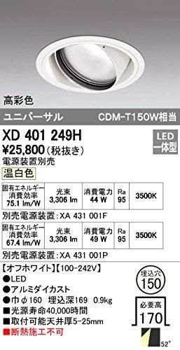 LEDユニバーサルダウンライト M形 埋込穴直径150 CDM-T70Wクラス 高効率 スプレッド配光 連続調光 本...