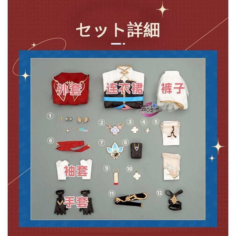 崩壊スターレイル コスプレ