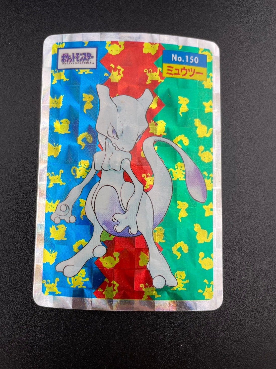 トップサン ポケモンカード No.150 ミュウツー シール 【公式通販】