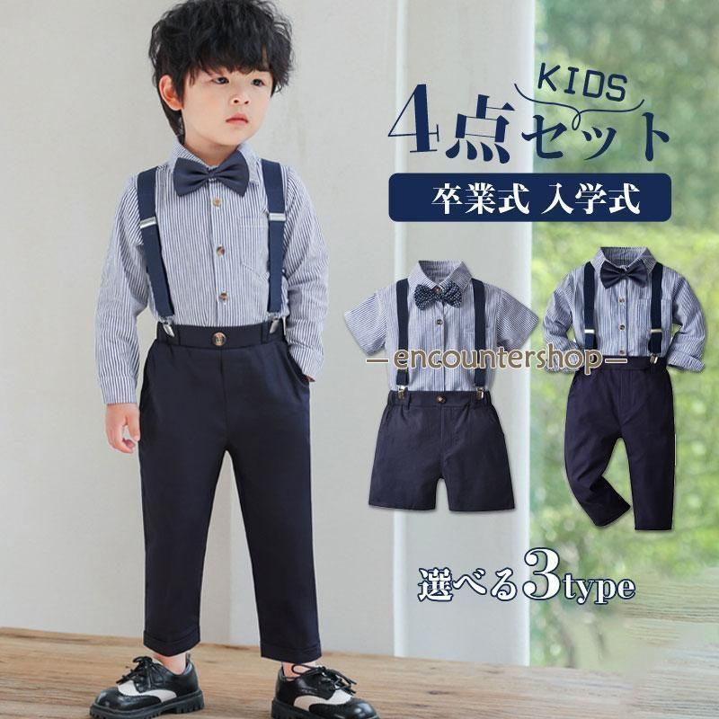 子供スーツ 入学式 男の子 4点セット フォーマル 長袖 子供服 入園式 結婚式 スーツ キッズ 卒業式 卒園式 七五三 上下セット 紳士服 お宮参り3.6