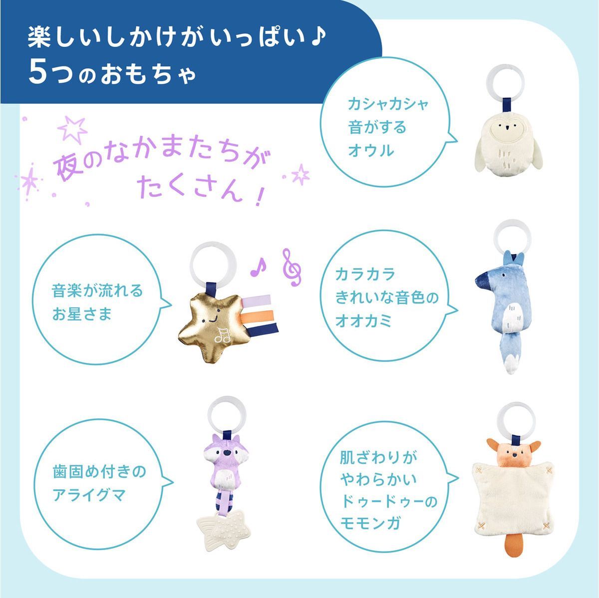 ナイトムーン ベビージム