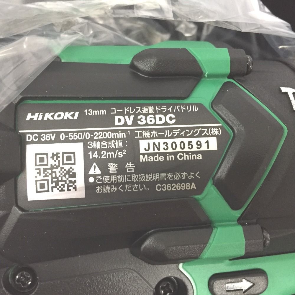 充電池2個