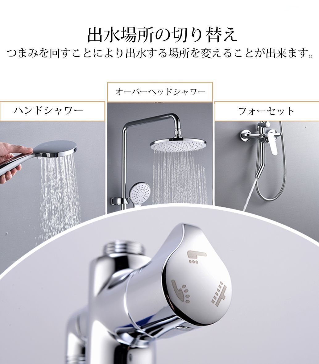 シャワーバー
