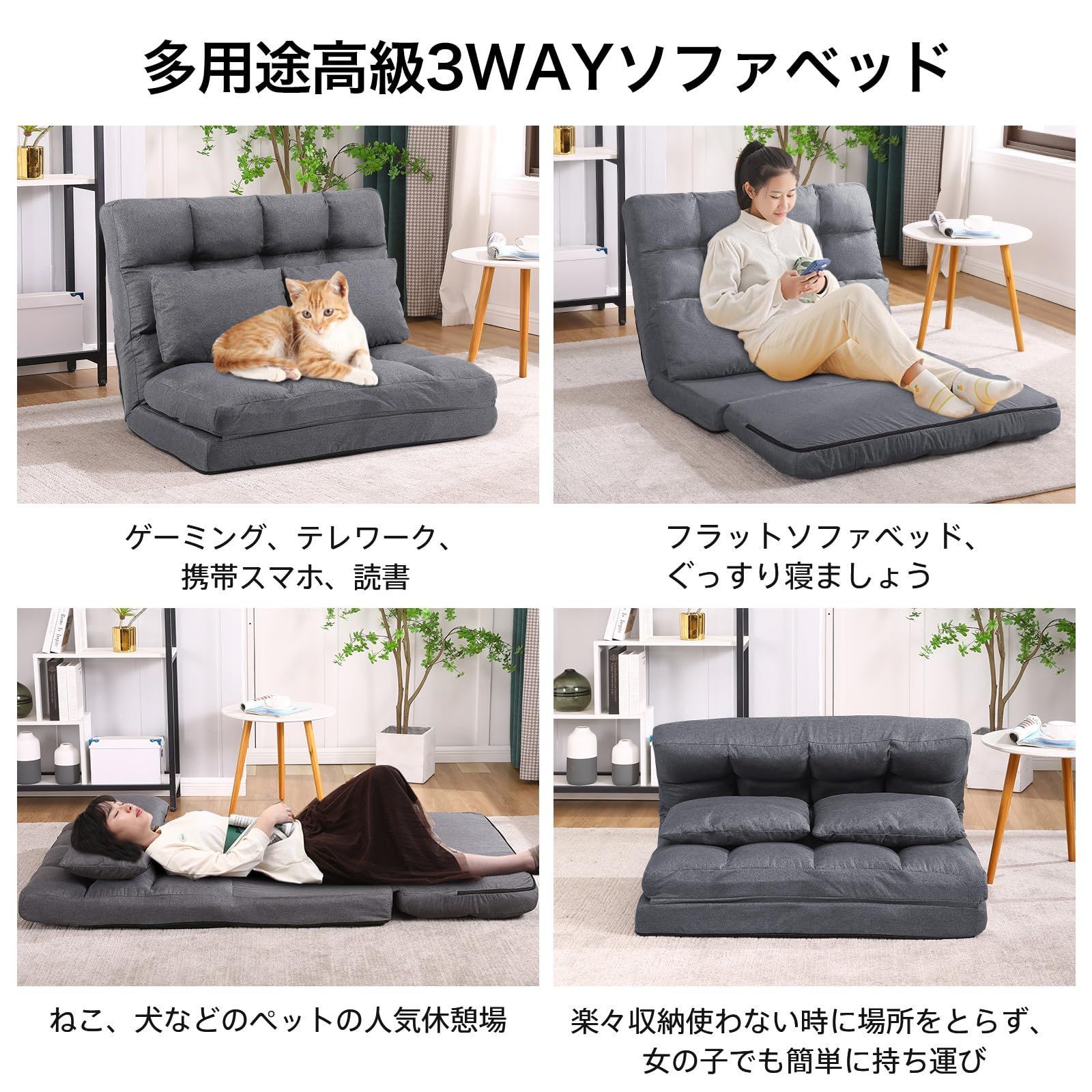 座椅子ソファー