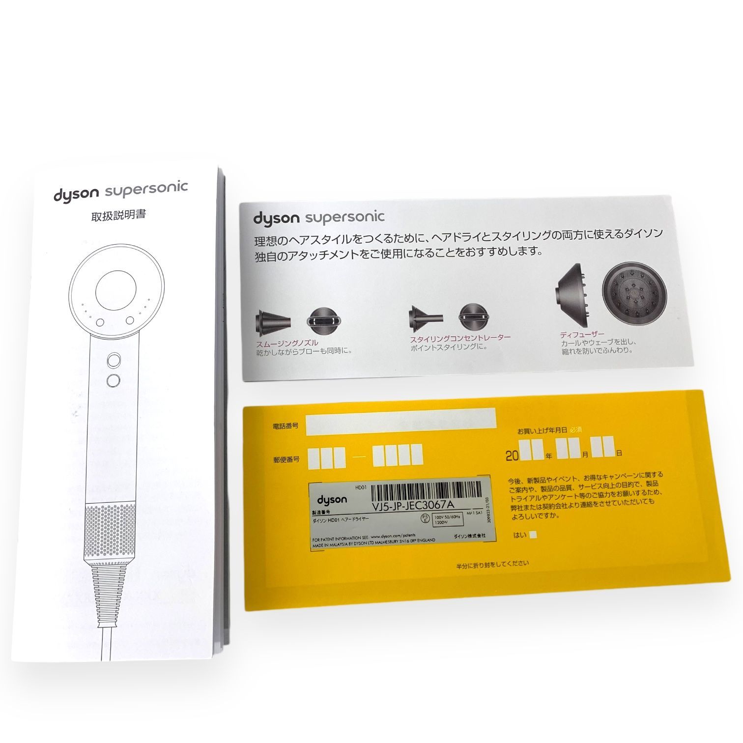 Dyson HD01 ヘアドライヤー 1200W トクキレ】ダイソン スーパー